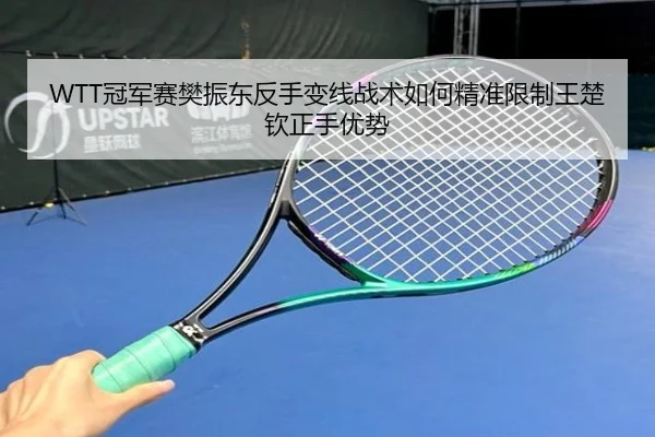 guan-jun-sai-fan-zhen-dong-fan-shou-bian-xian-zhan-shu-ru-he-jing-zhun-xian-zhi-wang-chu-qin-zheng-shou-you-shi-2-281.jpg