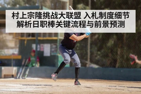 baseball player batting