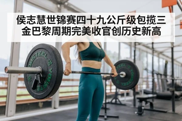 female weightlifter barbell
