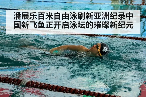 swimmer training pool